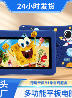 JEPK硅胶款太空人7寸儿童学习WiFi平板电脑Kids Tablet