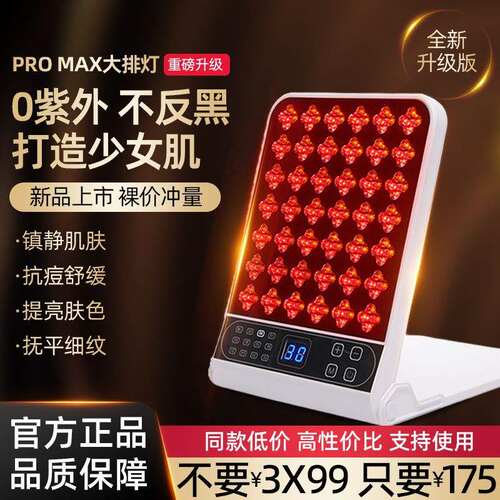 YSM电子美容仪（非器械）