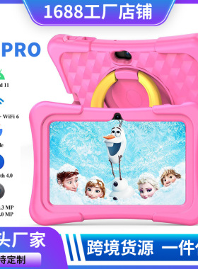 新款7英寸安卓K7 Pro学习儿童平板电脑防摔硅胶套一件