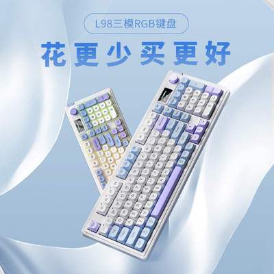 狼途（数码）无狼途L98三模键盘