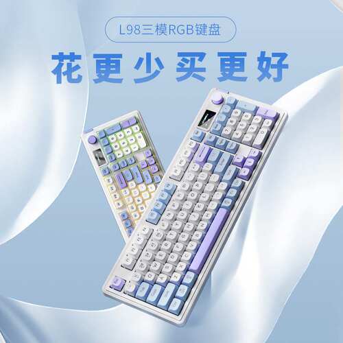 狼途（数码）无狼途L98三模键盘