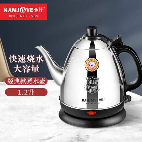 金灶E400A电热水壶热水壶泡茶烧