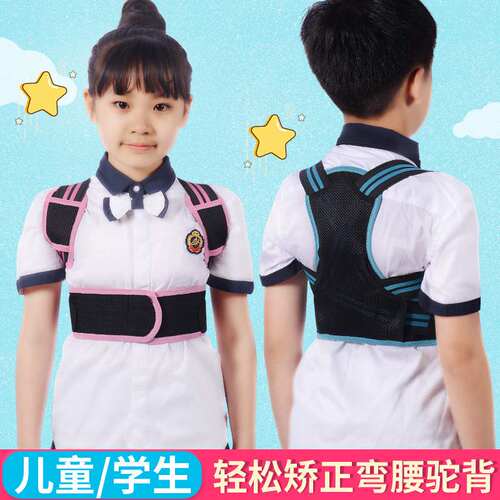 诗米丽矫正带防驼背男女矫姿用品