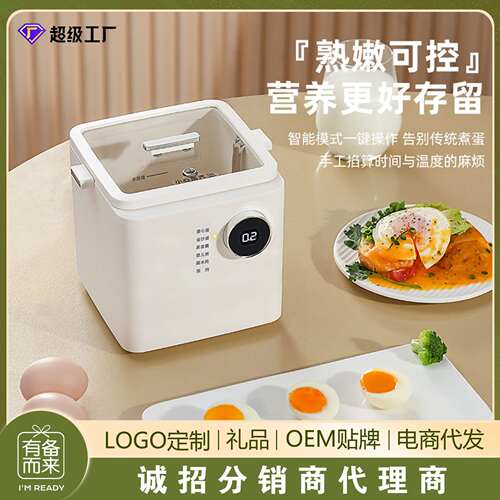 不锈钢蒸蛋器预约智能家用自动断