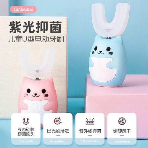 懒贝贝懒贝贝智能声波U电动牙刷