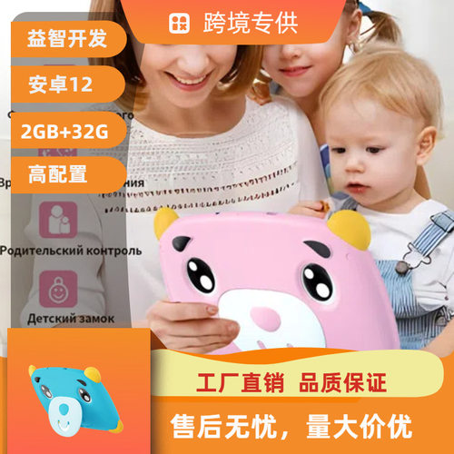 7寸带IWAWA儿童平板电脑笔记本安