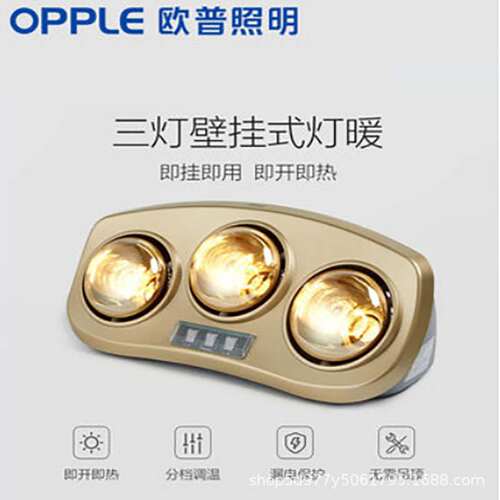 OPPLE/欧普照明多功能浴霸