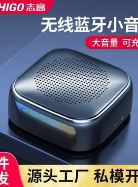 蓝牙充电小音箱新款桌面迷你低音
