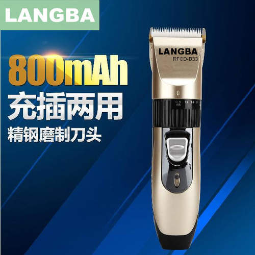 新款LANGBARFCDB33理发器充电式