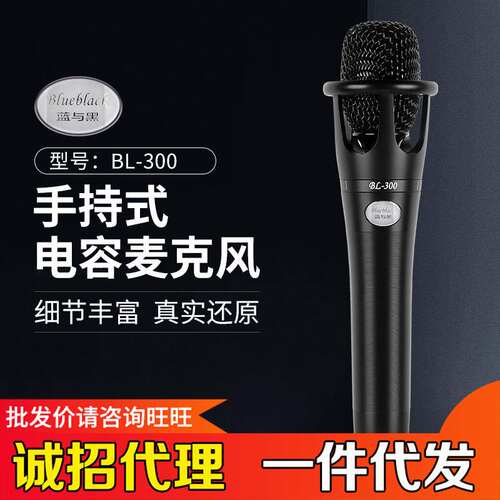 有超心型指向麦克风/话筒