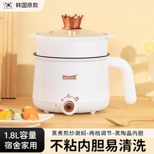 NICE 电煮锅家用宿舍蒸煮一体锅学生煮面小电锅多功能电热锅 LOCK