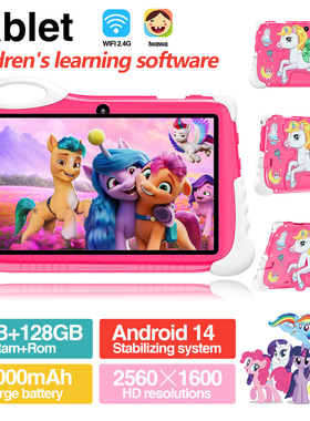 C7寸智能游戏机厂家儿童辅导机平板电脑6+128GWIFI全球语言