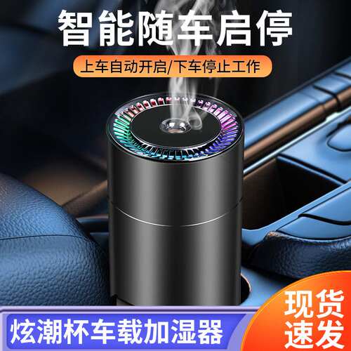 蓝奥新诺USB新款炫潮杯车加湿器