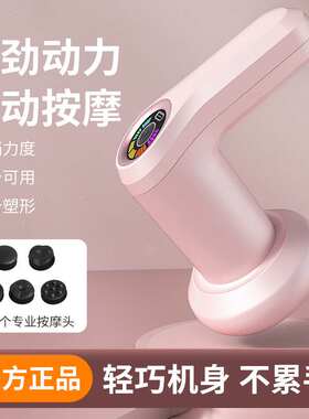 推脂机美体按摩仪家用便携式手持