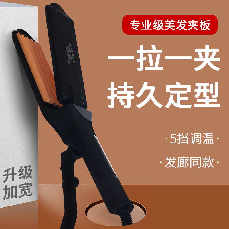 电夹板烫发新款直发器迷你头发拉直器外贸玉米夹烫发器玉米须熨板