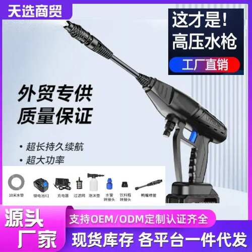 新款无线洗车机手持洗车器家用电
