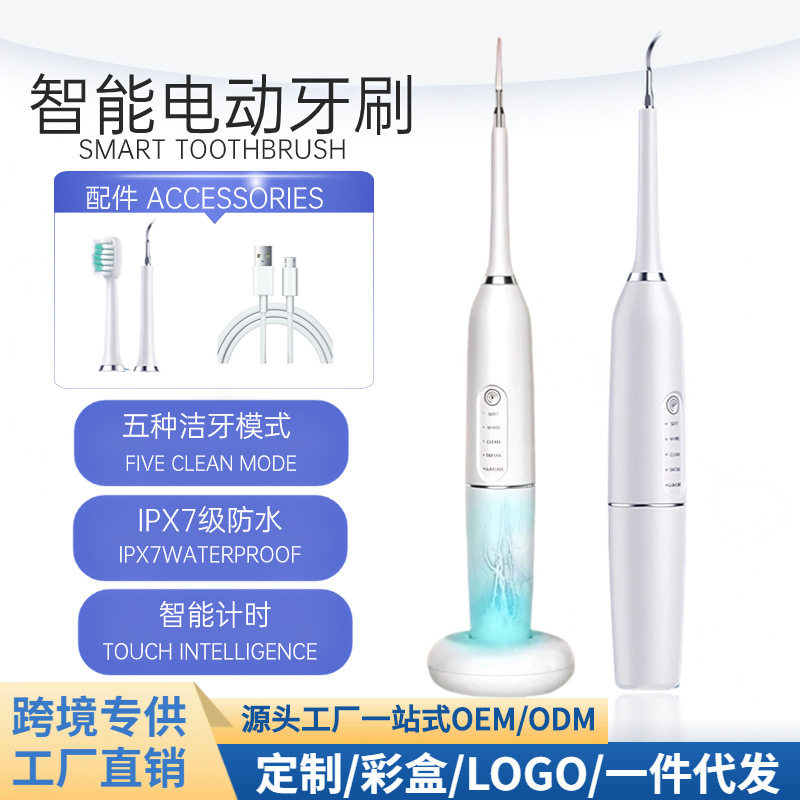 全自动电动牙刷超声波成人洁牙器充电式防水冲牙器儿童洗牙器