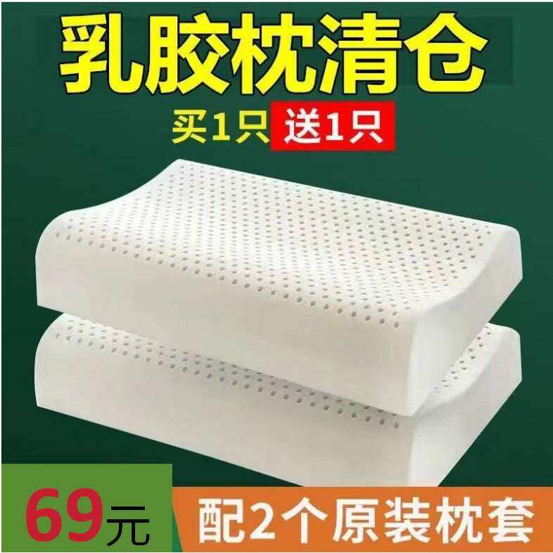 泰国天然乳胶枕头护颈椎助睡眠睡觉专用硅胶橡胶枕芯一对家用,床上用品,枕头/枕芯,淘宝优惠券,粉丝福利购,淘宝优惠卷