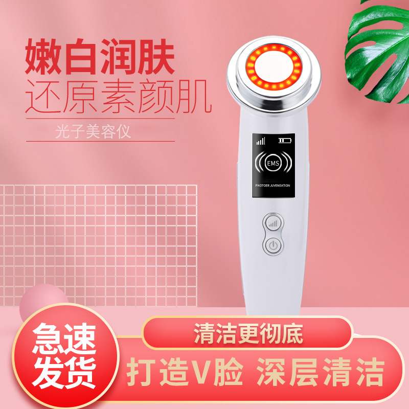 家用导入仪脸部美容仪器电动光子图片