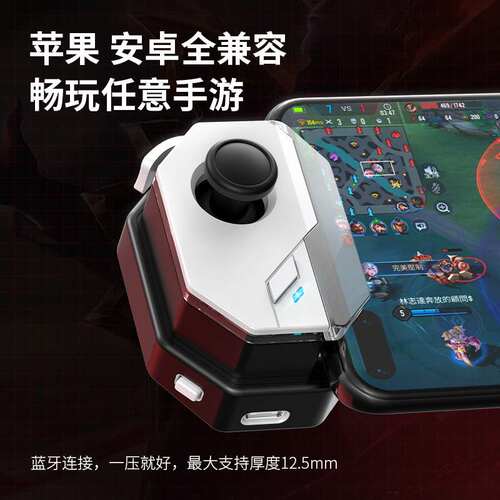 TYPE-C神技游灵三代MB0游戏手柄