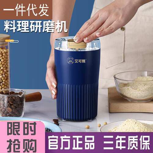 研磨机小型家用不锈钢打粉机超细