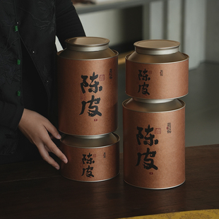 陈皮包装盒空罐子新会陈皮密封罐储存罐精致伴手礼礼品罐子可定制
