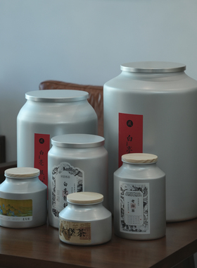 茶叶罐铝罐特大号存茶罐五斤十斤茶叶包装陈皮白毫银针密封储存罐