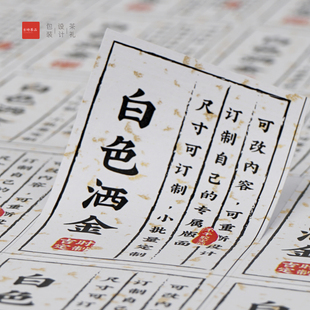 高档异形茶叶标签不干胶茶名贴订制制作设计印刷logo商标贴标封口