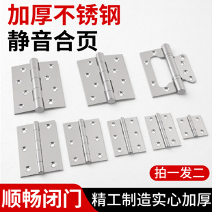 小柜门不锈钢平开合页1.5寸2寸3寸百叶门窗折页箱子铰链合叶活页