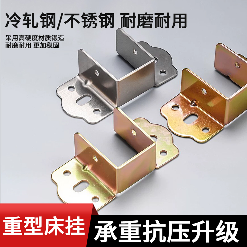 加厚床铰链床关铰床挂扣重型实木床连接件镜框挂画家具五金配件