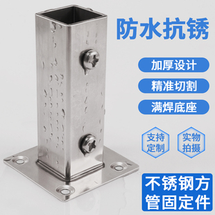 方管加厚法兰座衣柜挂衣杆方形底座不锈钢护栏扶手家用固定配件