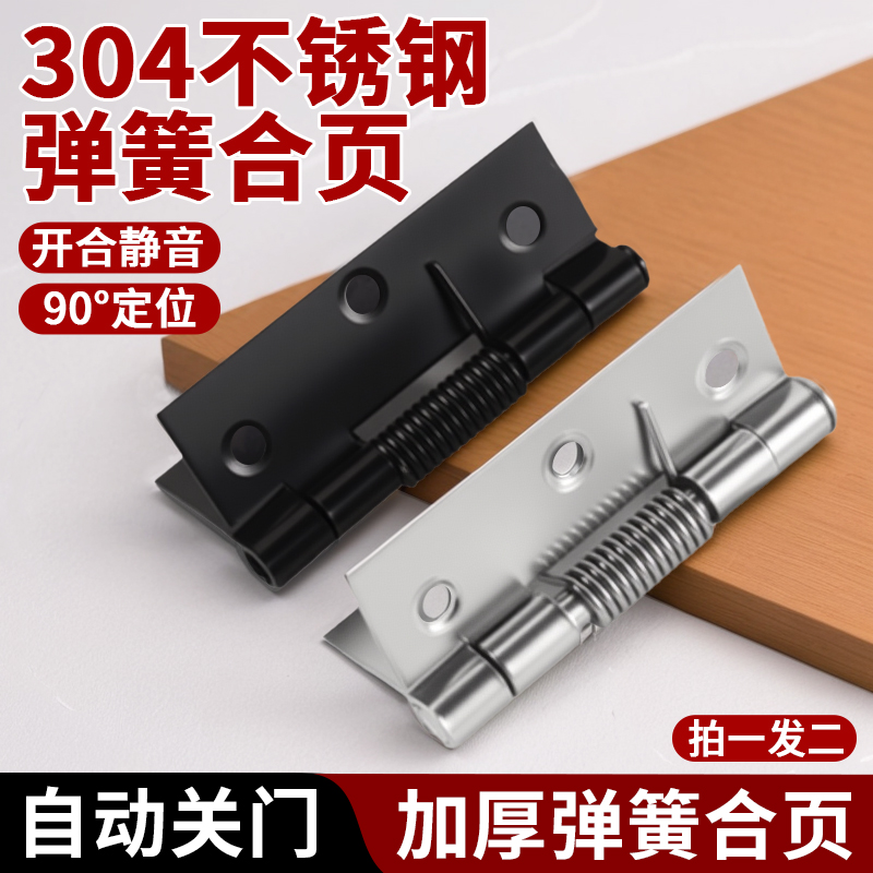 304不锈钢弹簧合页大全关闭门器自动回位带扭簧小型迷你五金折叠