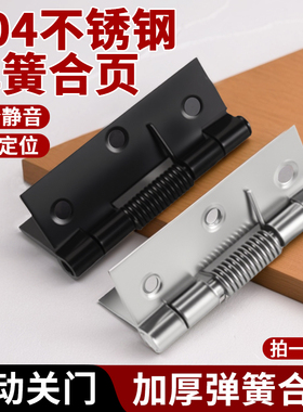 304不锈钢弹簧合页大全关闭门器自动回位带扭簧小型迷你五金折叠