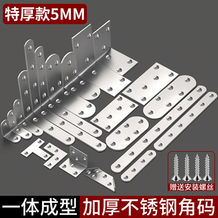 不锈钢角码90度直角固定器角铁l型三角铁支架层板托五金连接件片t