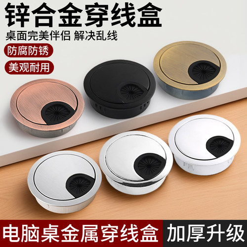 金属电脑办公桌穿线孔盖书桌面走过线盒装饰盖孔洞电视柜封口盖板