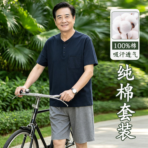 老年人纯棉运动短袖短裤休闲套装