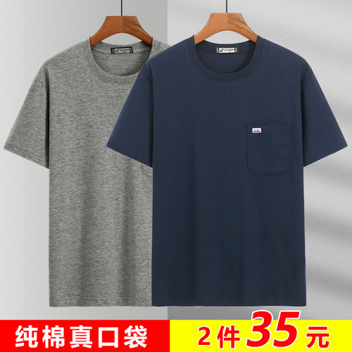 短袖休闲中老年真口袋T恤