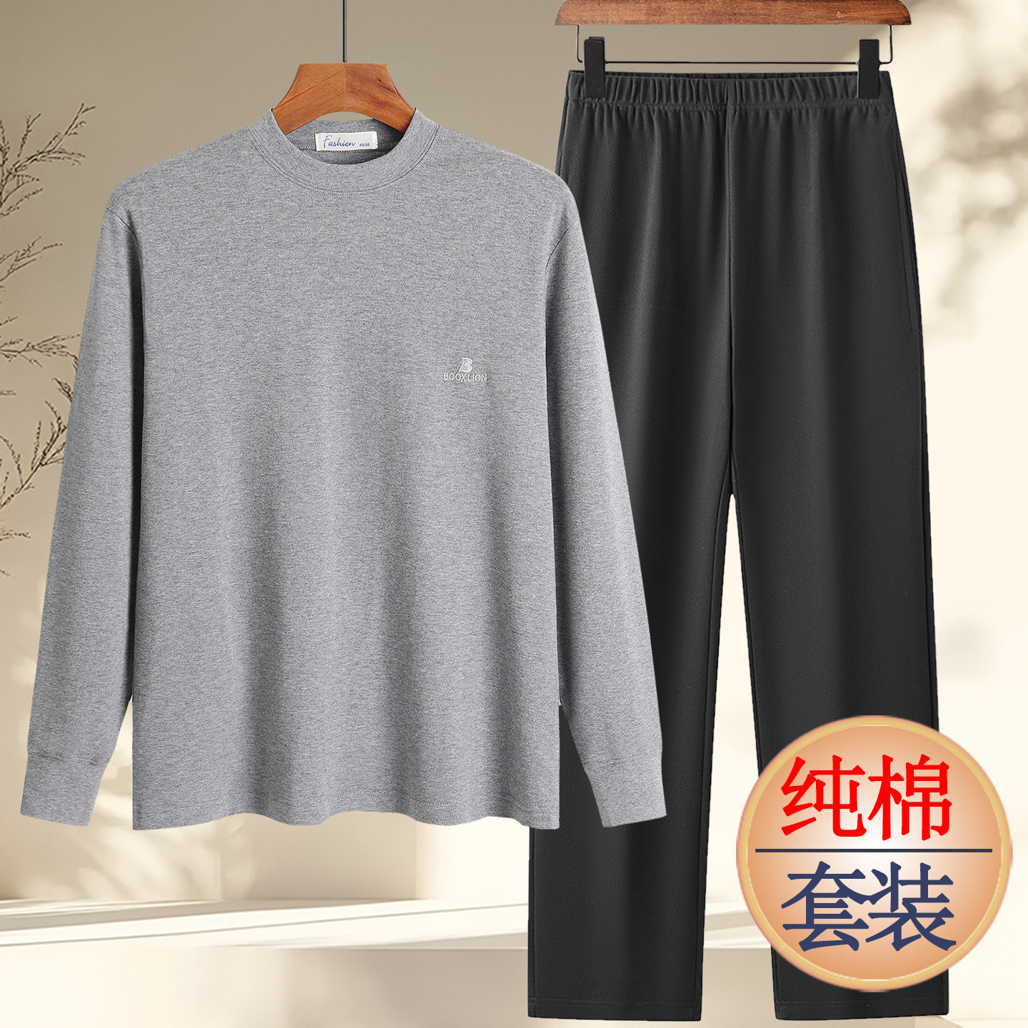爸爸装全棉休闲半高领长袖套装