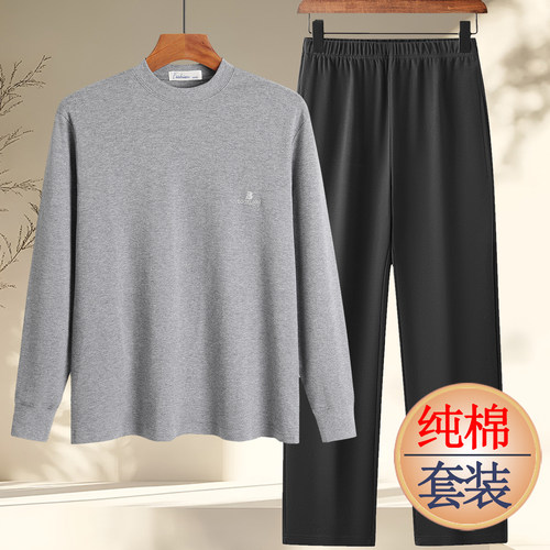 爸爸装全棉休闲半高领长袖套装