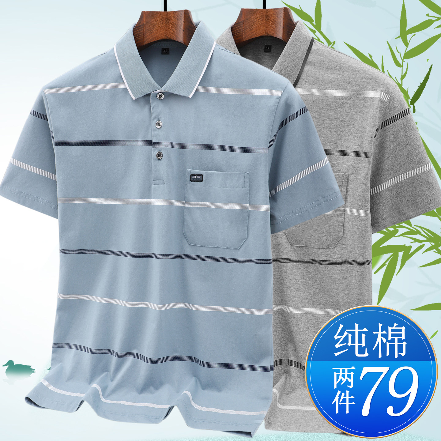 中年男士纯棉翻领短袖T恤POLO衫图片