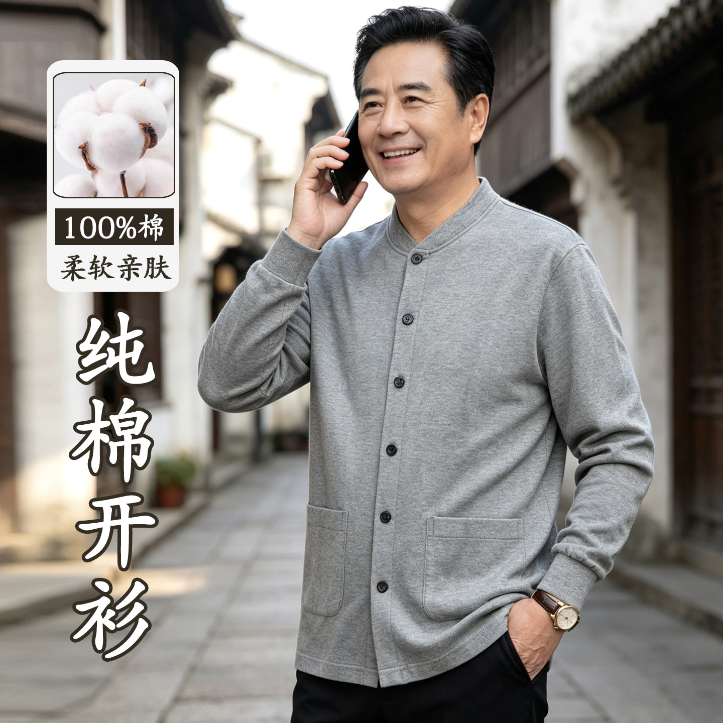 中老年男士纯棉长袖开衫爸爸装春秋T恤上衣全棉打底衫爷爷老头衫