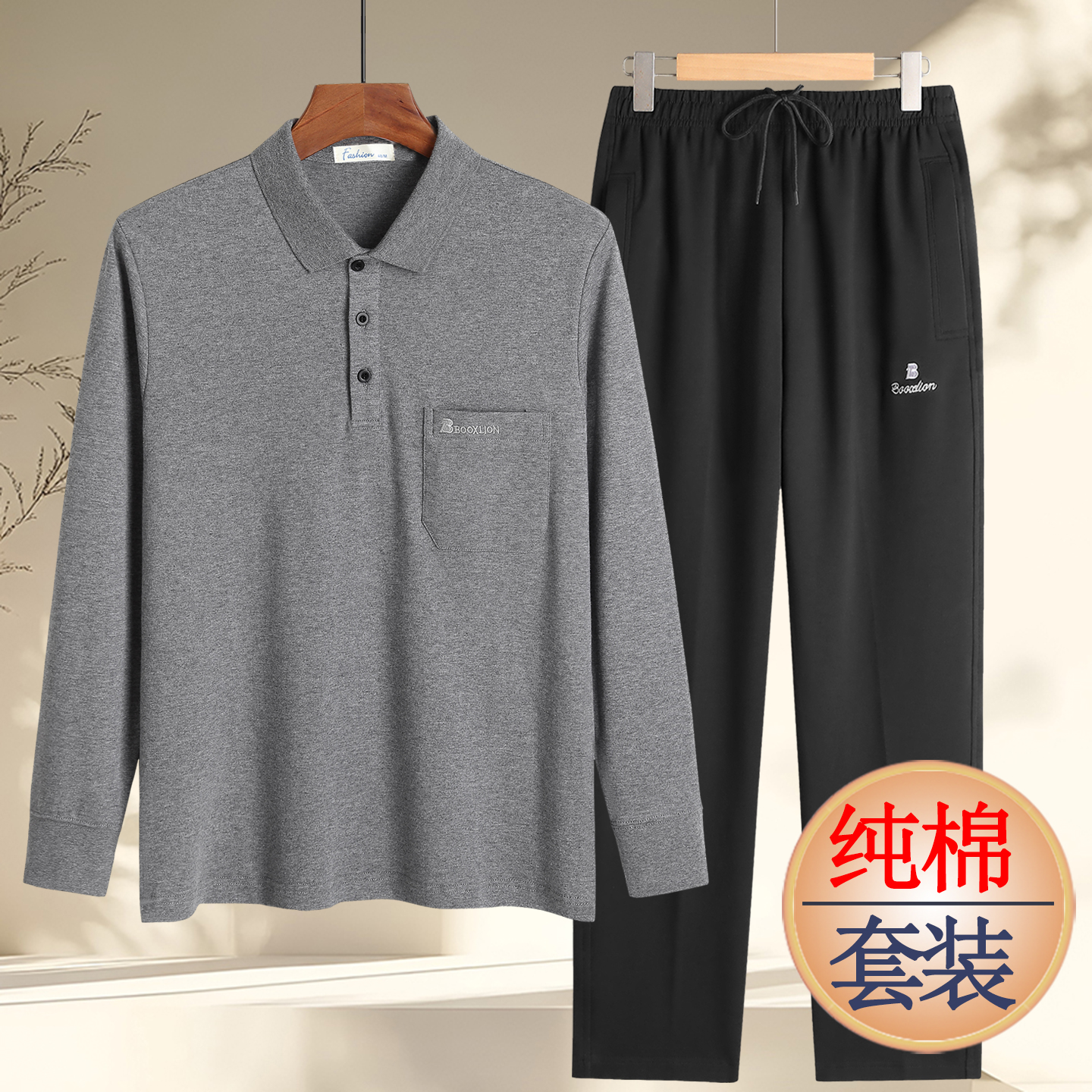 中老年男士纯棉翻领长袖休闲套装