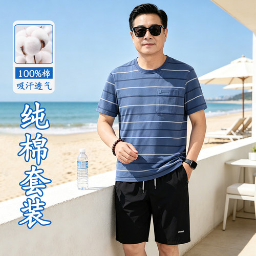 爸爸装父亲节纯棉短袖五分裤套装