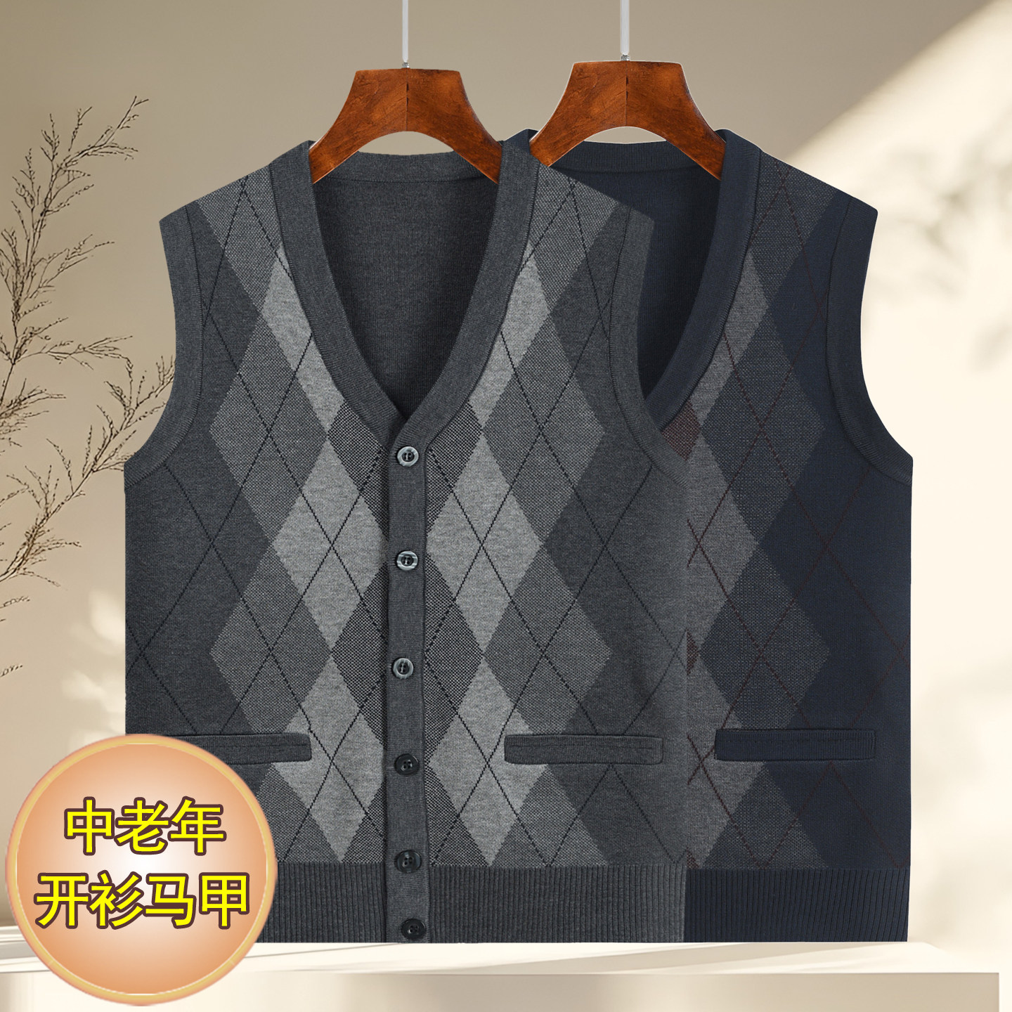 中老年人男士马甲春秋季外穿坎肩针织开衫毛衣爸爸装爷爷无袖背心