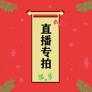 彩色三角梅直播专拍链接私拍无效 一物一拍