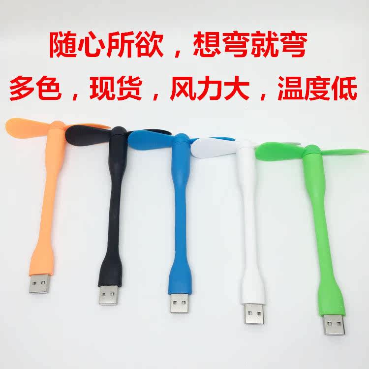 Ventilateur USB - Ref 399625 Image 1