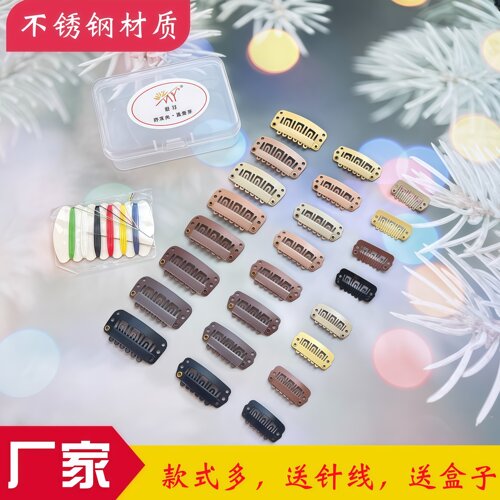 不锈钢U型接发夹卡子六齿假发夹