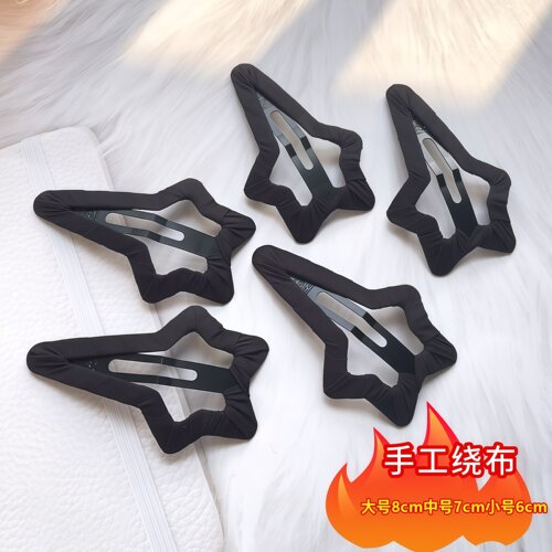 五角星黑色包布大号边夹刘海夹
