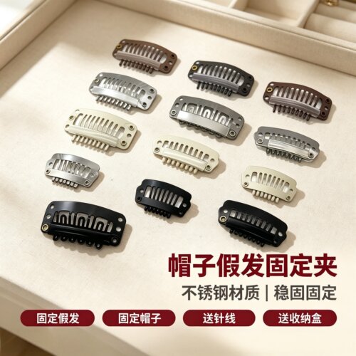 麦芽不锈钢九齿假发接发发卡bb夹