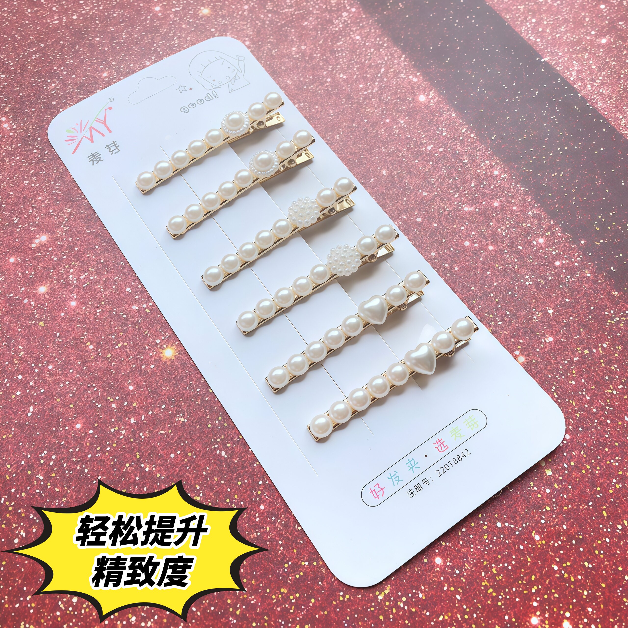 珍珠发夹护士帽卡子简约刘海夹发饰品发卡侧边夹一字夹头饰鸭嘴夹